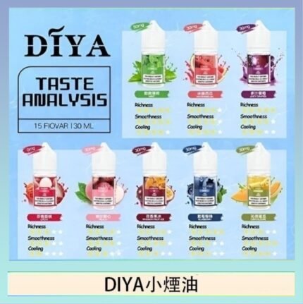DIYA叮啞瓶裝小煙油0MG/30MG/50MG
