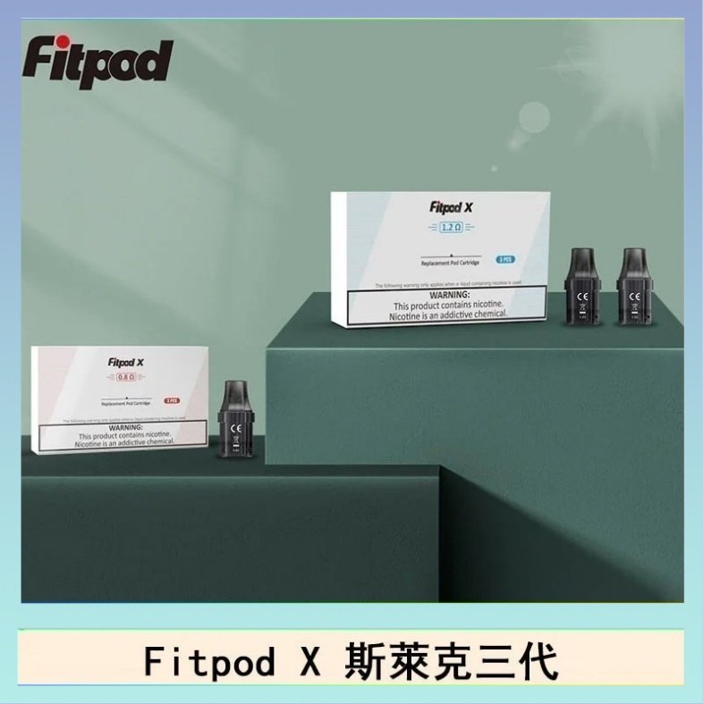 Fitpod X空倉 Fitpod X 斯萊克三代X-BOX四代煙彈空倉通用SLYEEK1234代