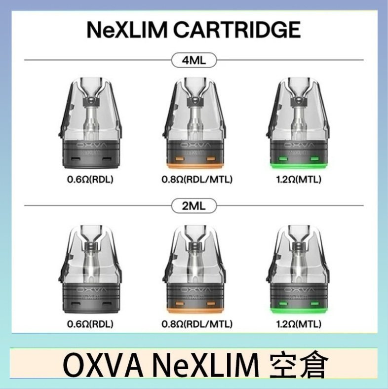 OXVA NeXLIM 空倉 OXVA NeXLIM 40W小蠻牛煙彈空倉官網