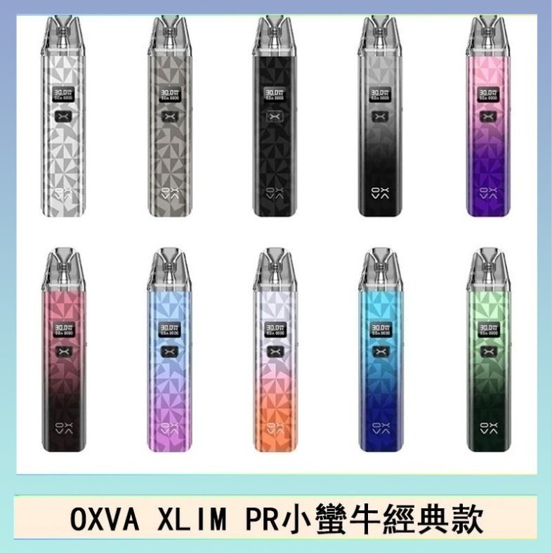 OXVA XLIM PRO經典款 OXVA XLIM PRO小蠻牛經典款30W電子煙小煙主機官網