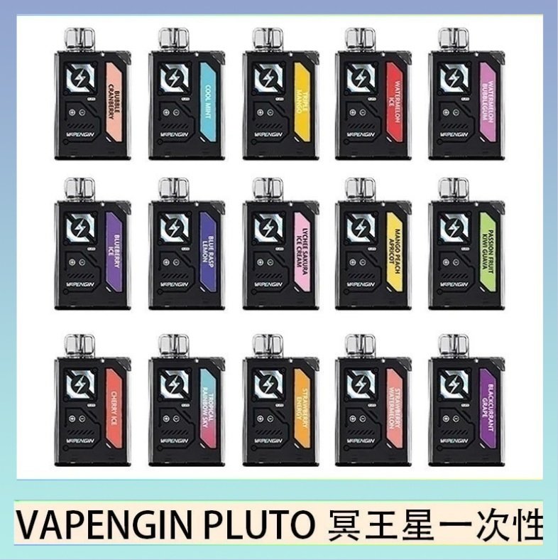VAPENGIN PLUTO冥王星 VAPENGIN PLUTO冥王星充電拋棄式電子煙7500口一次性